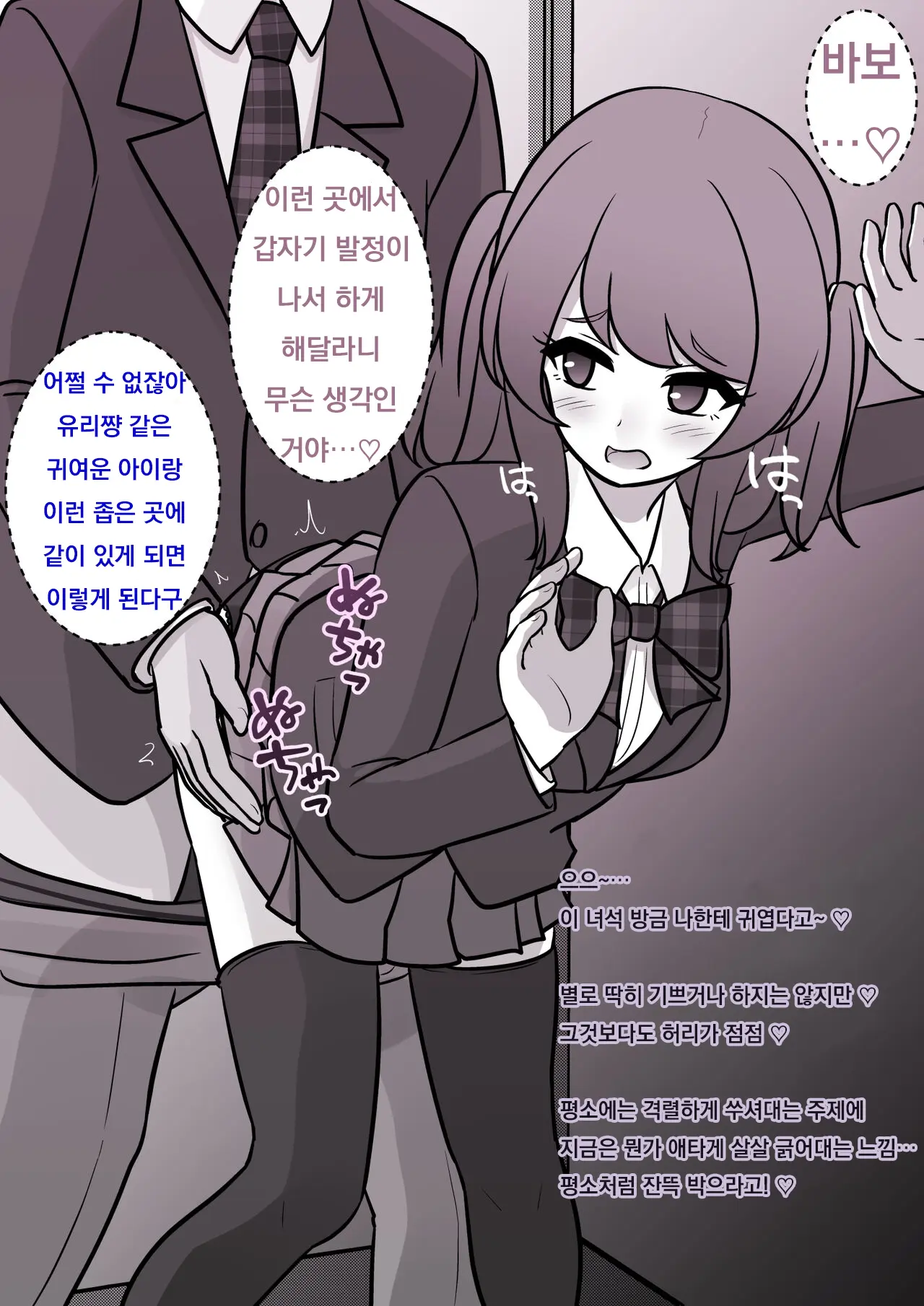 Danjoi 1:39 No Heikou Sekai Wa Omoi No Hoka Futsuu Ijou Hen | 남녀비 1:39의 평행세계는 의외로 평범 -이상편-